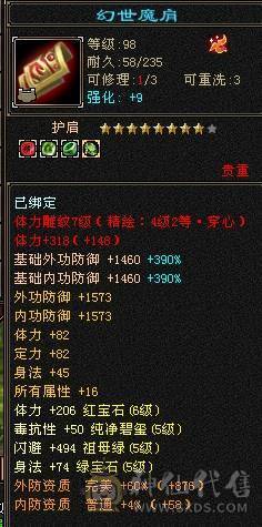 临渊推荐：极品曼陀，高血高会心，5神6荒5荒，持续更新加量不加价