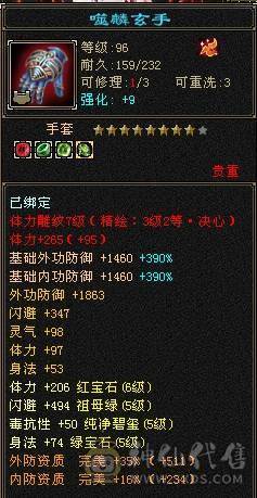 临渊推荐：极品曼陀，高血高会心，5神6荒5荒，持续更新加量不加价