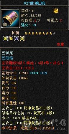 临渊推荐：极品曼陀，高血高会心，5神6荒5荒，持续更新加量不加价