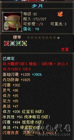 临渊推荐：极品曼陀，高血高会心，5神6荒5荒，持续更新加量不加价