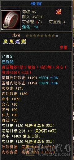 临渊推荐：极品曼陀，高血高会心，5神6荒5荒，持续更新加量不加价