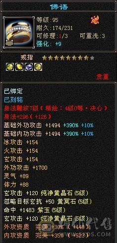 临渊推荐：极品曼陀，高血高会心，5神6荒5荒，持续更新加量不加价