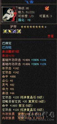 临渊推荐：极品曼陀，高血高会心，5神6荒5荒，持续更新加量不加价