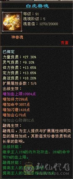 临渊推荐：极品曼陀，高血高会心，5神6荒5荒，持续更新加量不加价