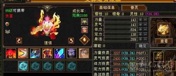 临渊推荐：极品曼陀，高血高会心，5神6荒5荒，持续更新加量不加价