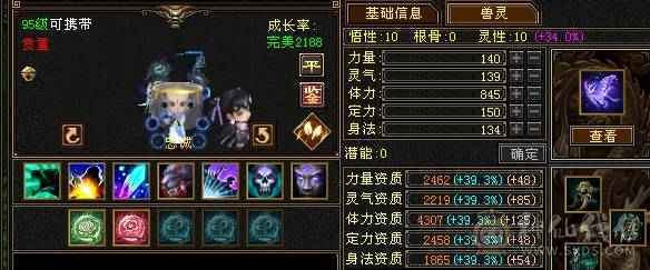 临渊推荐：极品曼陀，高血高会心，5神6荒5荒，持续更新加量不加价