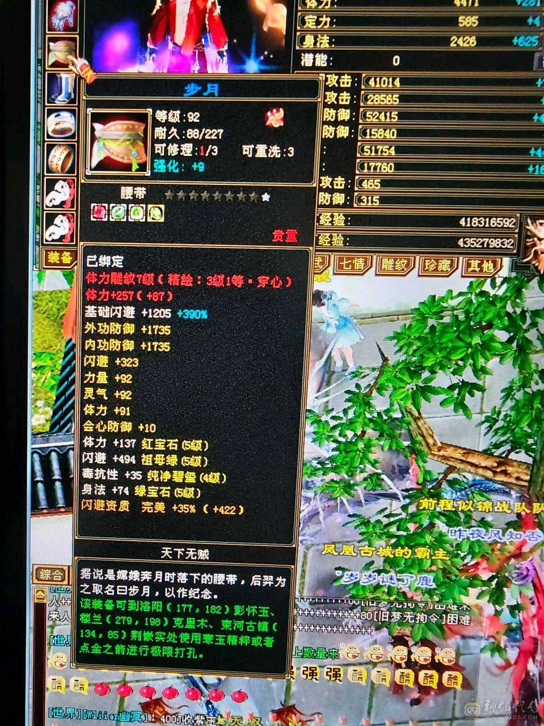 5减7调4新雕天山带个4技能万世魂带个改名卡换神兽跟减抗灵武轻松750减抗