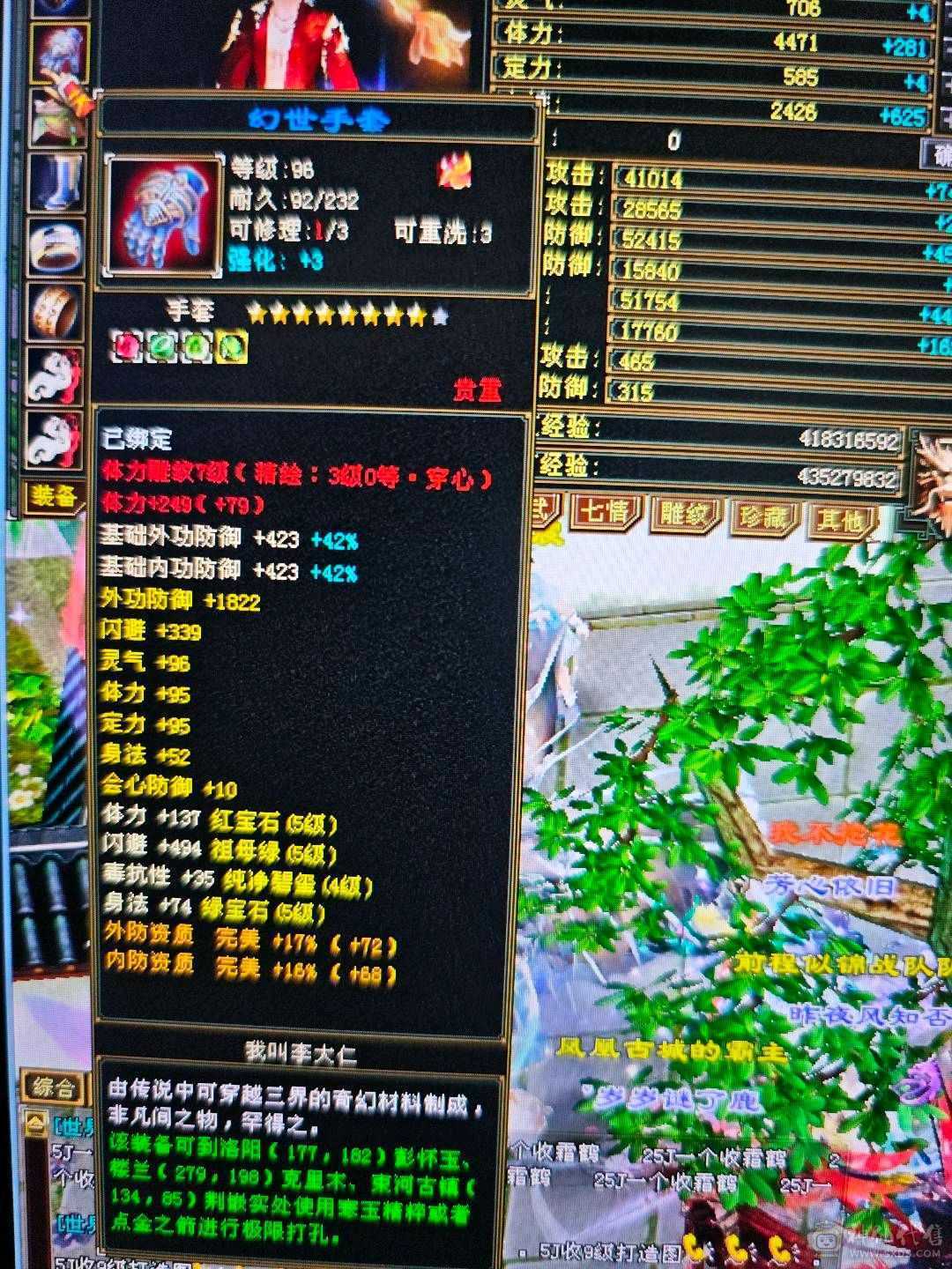 5减7调4新雕天山带个4技能万世魂带个改名卡换神兽跟减抗灵武轻松750减抗