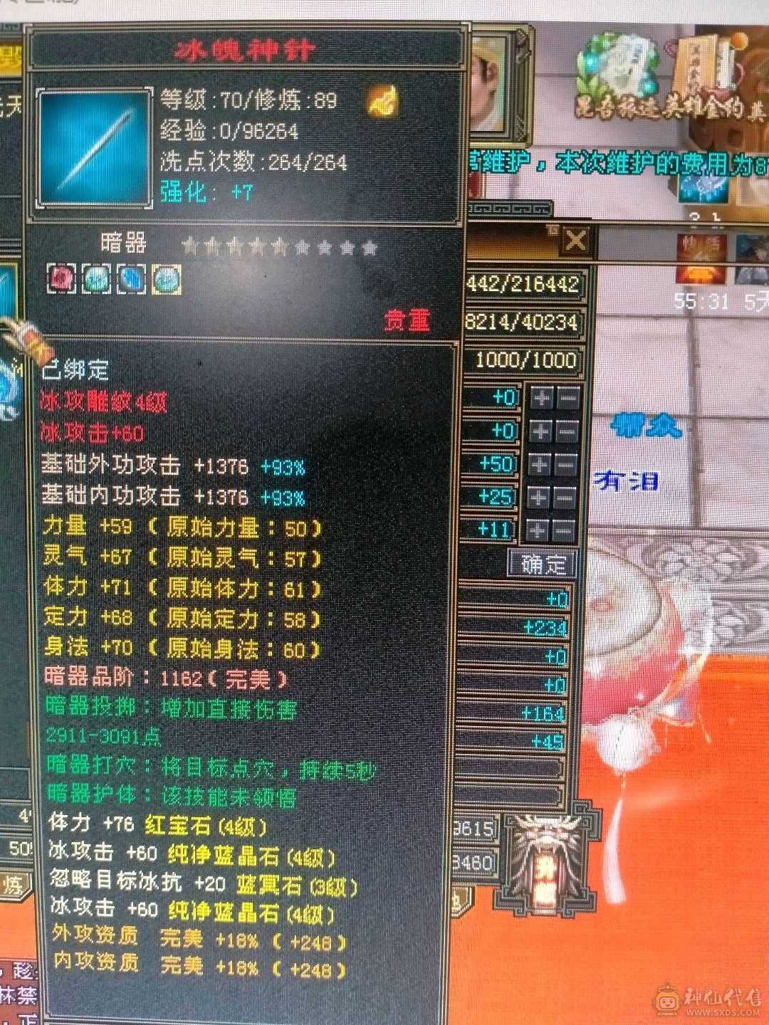 不议价