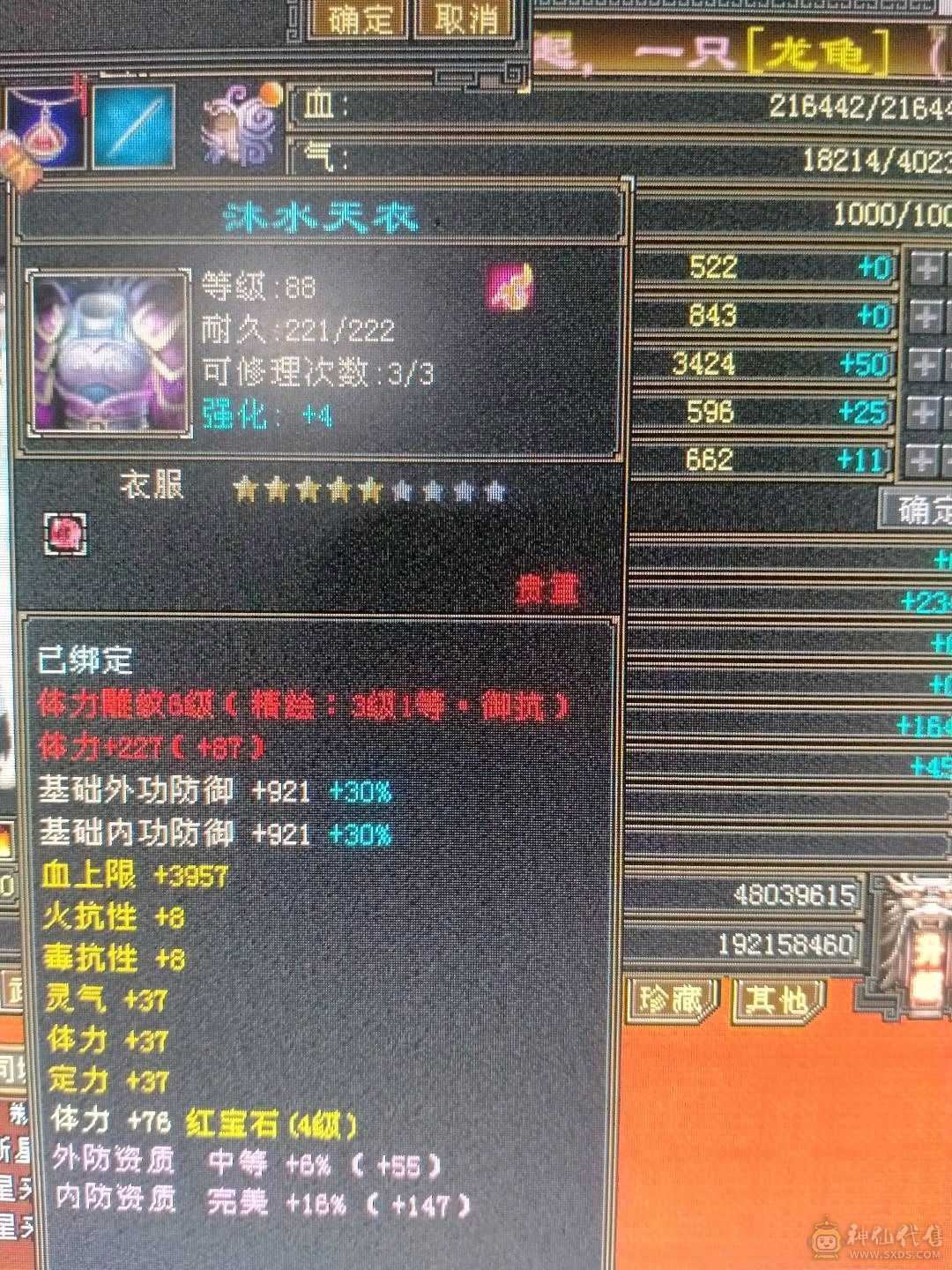不议价