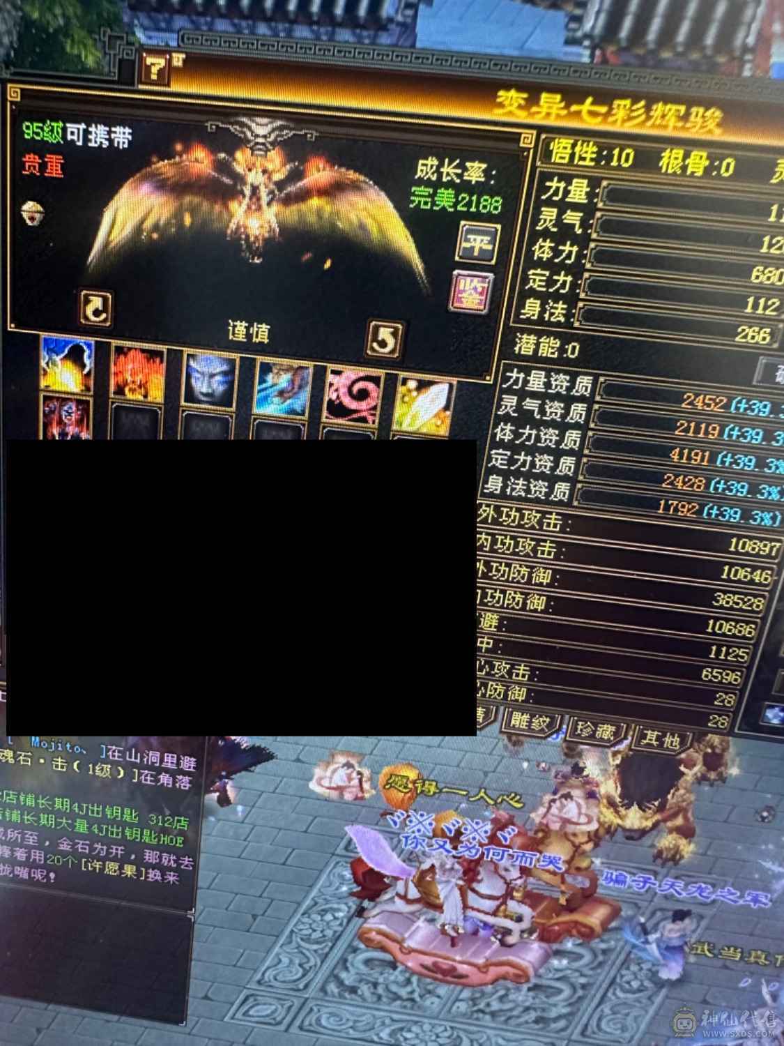 3满
