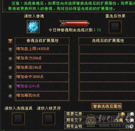 🏅温暖推荐🏅满7属天山 武当-5阶神-无敌丹-裸面板-带宝宝出-所见即得！