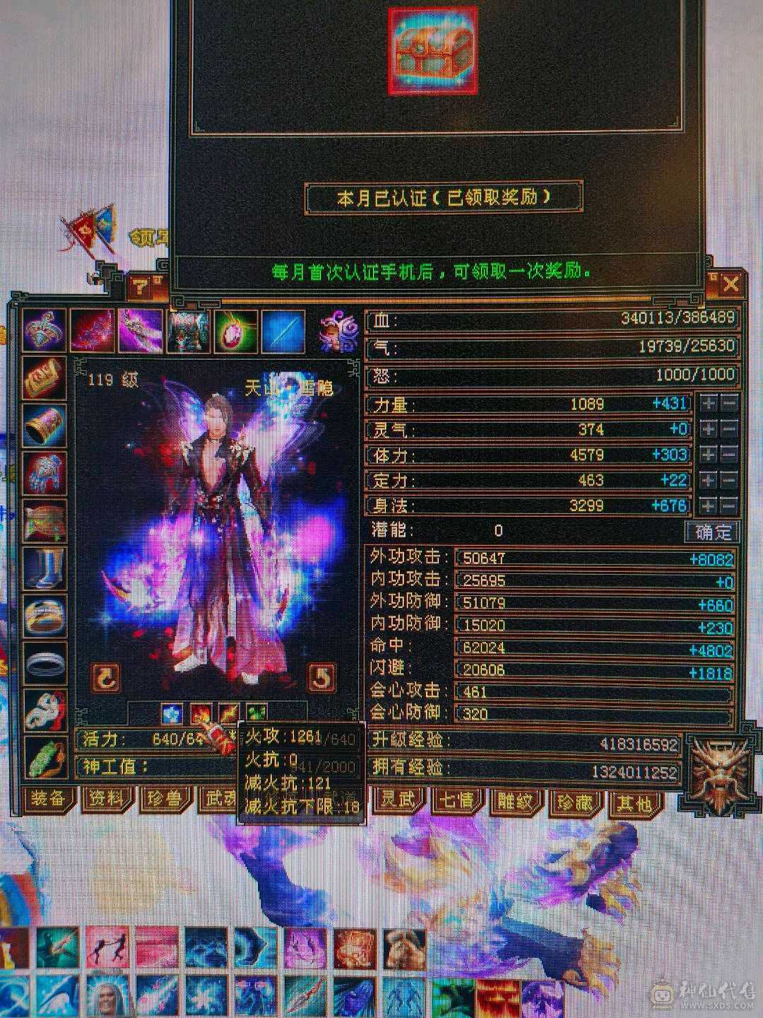 细节极限五  半7雕纹半8雕纹新雕纹5 纹刻5级  高命中高会心六级号面板