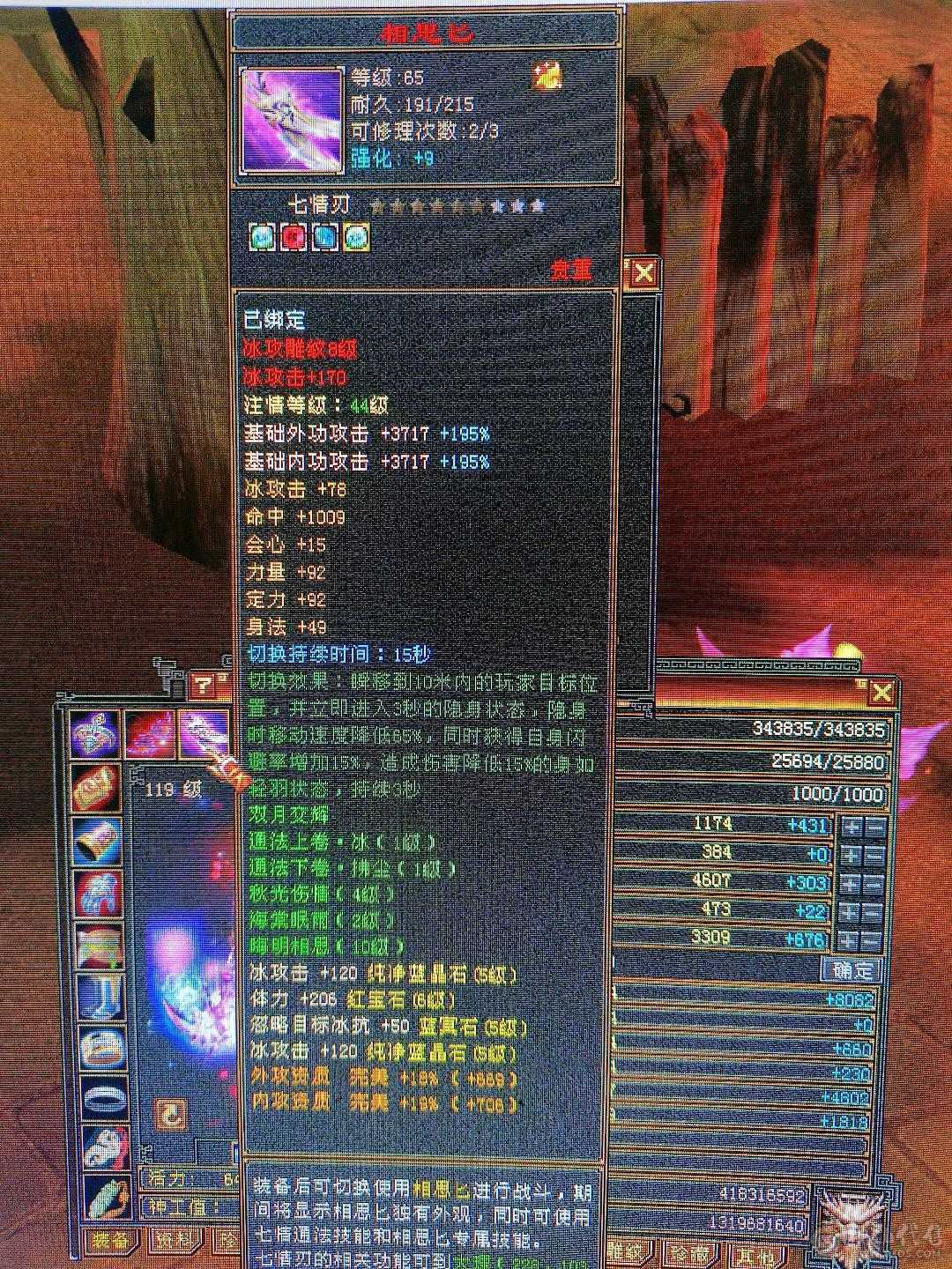 细节极限五  半7雕纹半8雕纹新雕纹5 纹刻5级  高命中高会心六级号面板