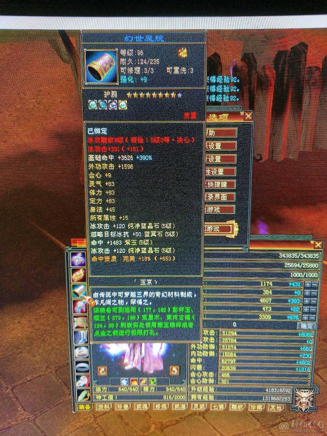 细节极限五  半7雕纹半8雕纹新雕纹5 纹刻5级  高命中高会心六级号面板