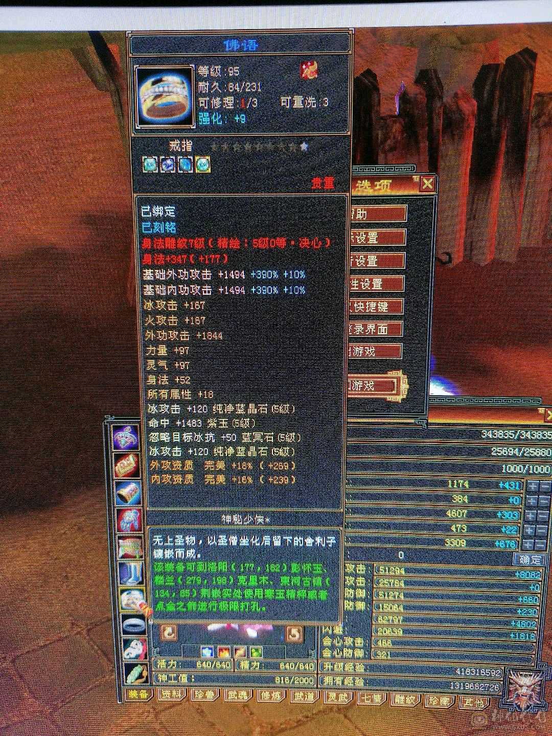 细节极限五  半7雕纹半8雕纹新雕纹5 纹刻5级  高命中高会心六级号面板
