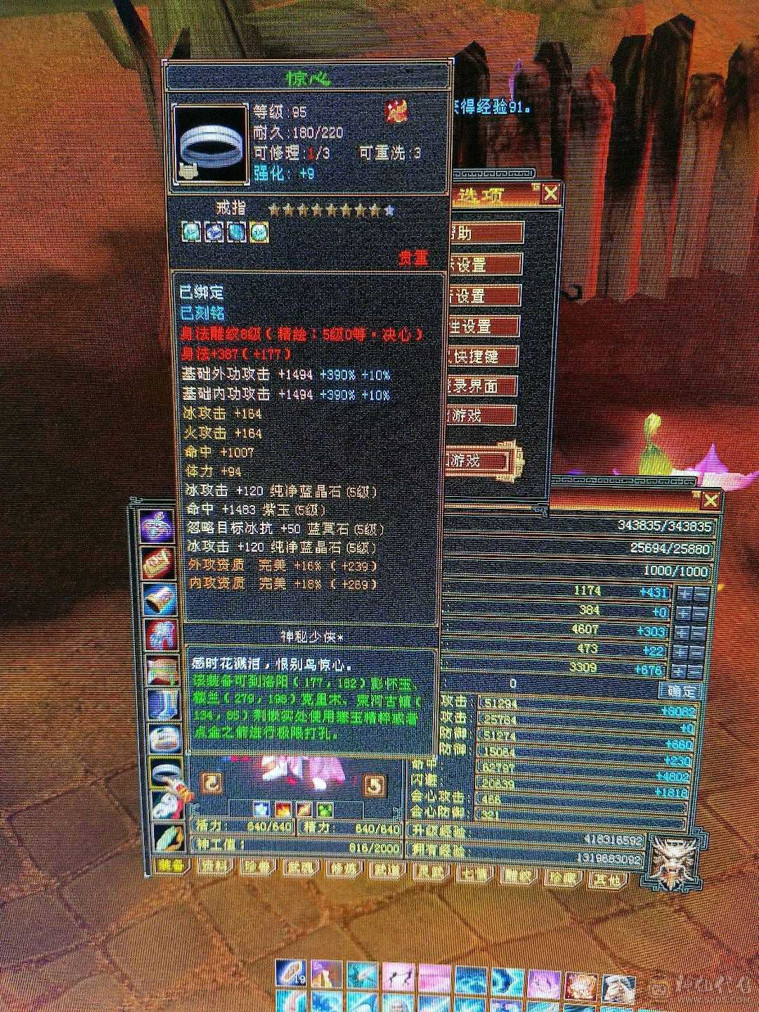 细节极限五  半7雕纹半8雕纹新雕纹5 纹刻5级  高命中高会心六级号面板