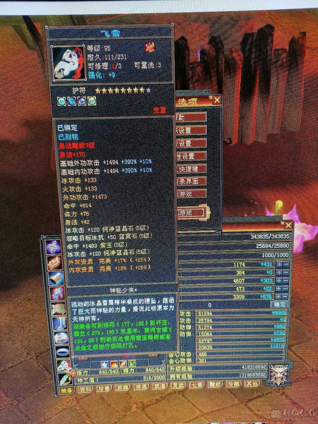 细节极限五  半7雕纹半8雕纹新雕纹5 纹刻5级  高命中高会心六级号面板