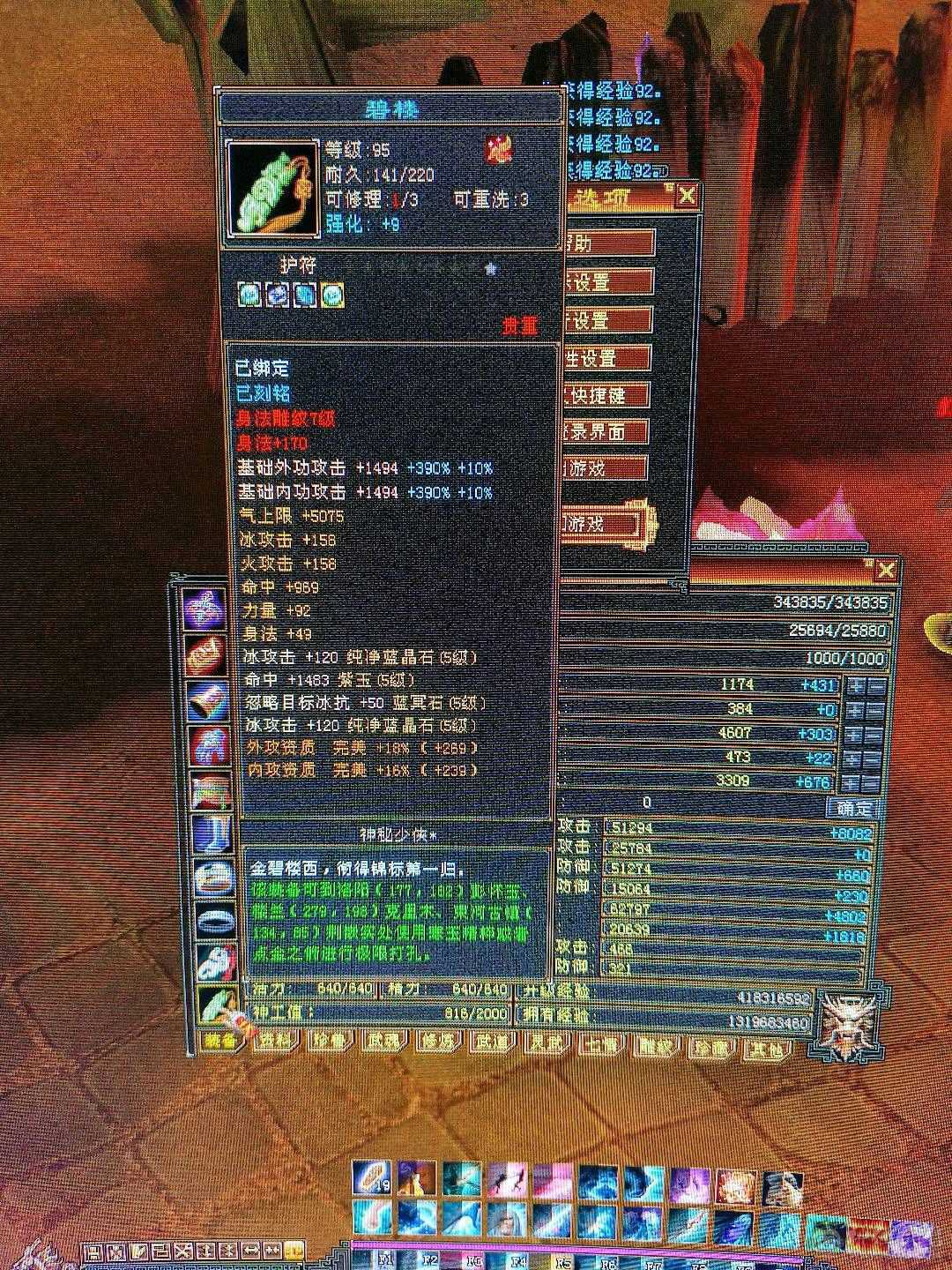 细节极限五  半7雕纹半8雕纹新雕纹5 纹刻5级  高命中高会心六级号面板