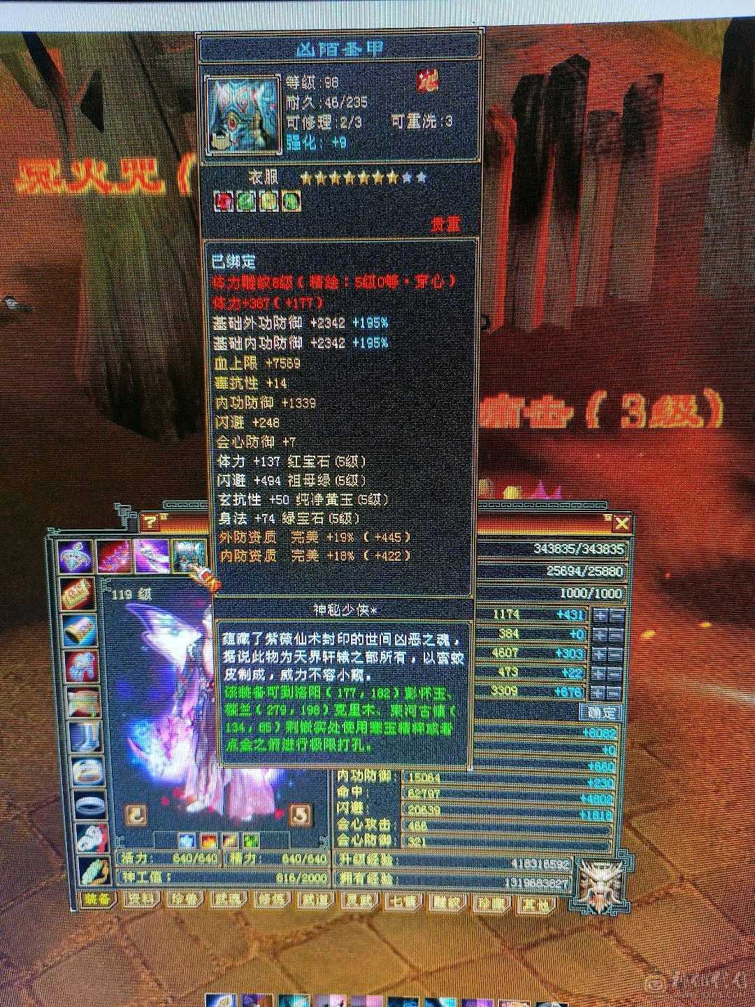 细节极限五  半7雕纹半8雕纹新雕纹5 纹刻5级  高命中高会心六级号面板