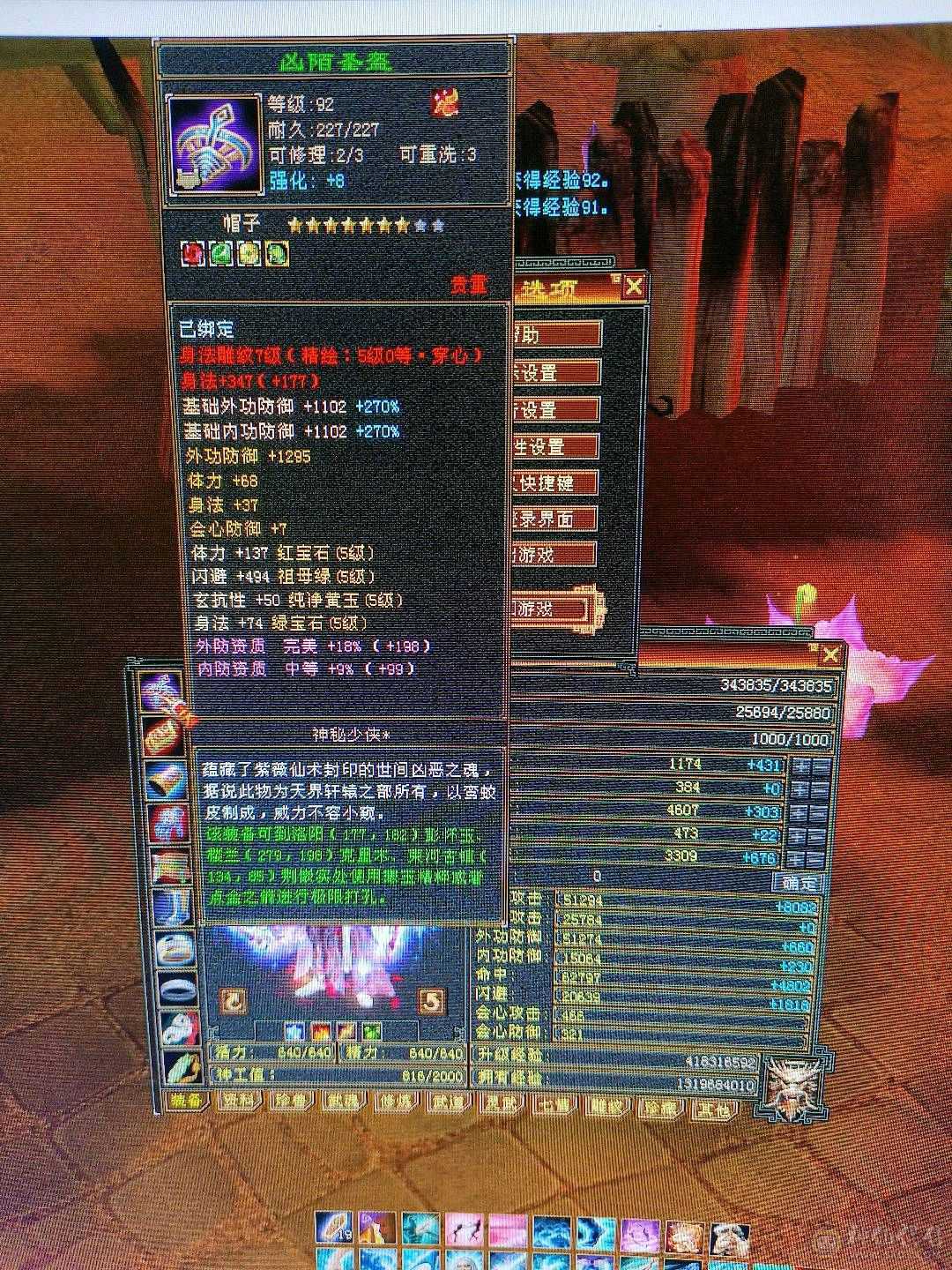 细节极限五  半7雕纹半8雕纹新雕纹5 纹刻5级  高命中高会心六级号面板