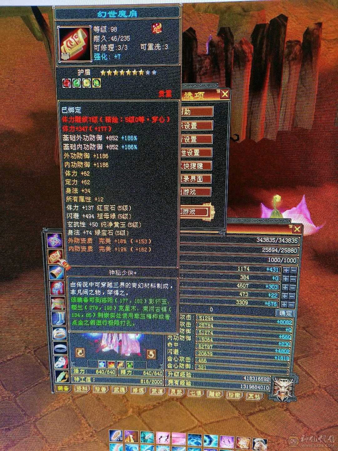 细节极限五  半7雕纹半8雕纹新雕纹5 纹刻5级  高命中高会心六级号面板