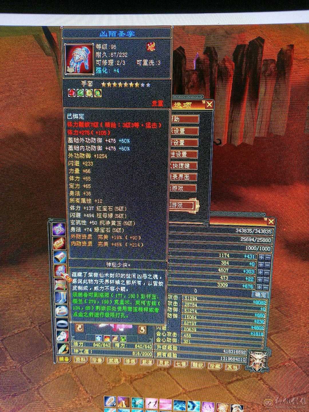 细节极限五  半7雕纹半8雕纹新雕纹5 纹刻5级  高命中高会心六级号面板