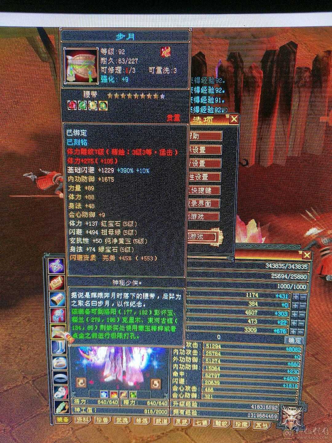细节极限五  半7雕纹半8雕纹新雕纹5 纹刻5级  高命中高会心六级号面板