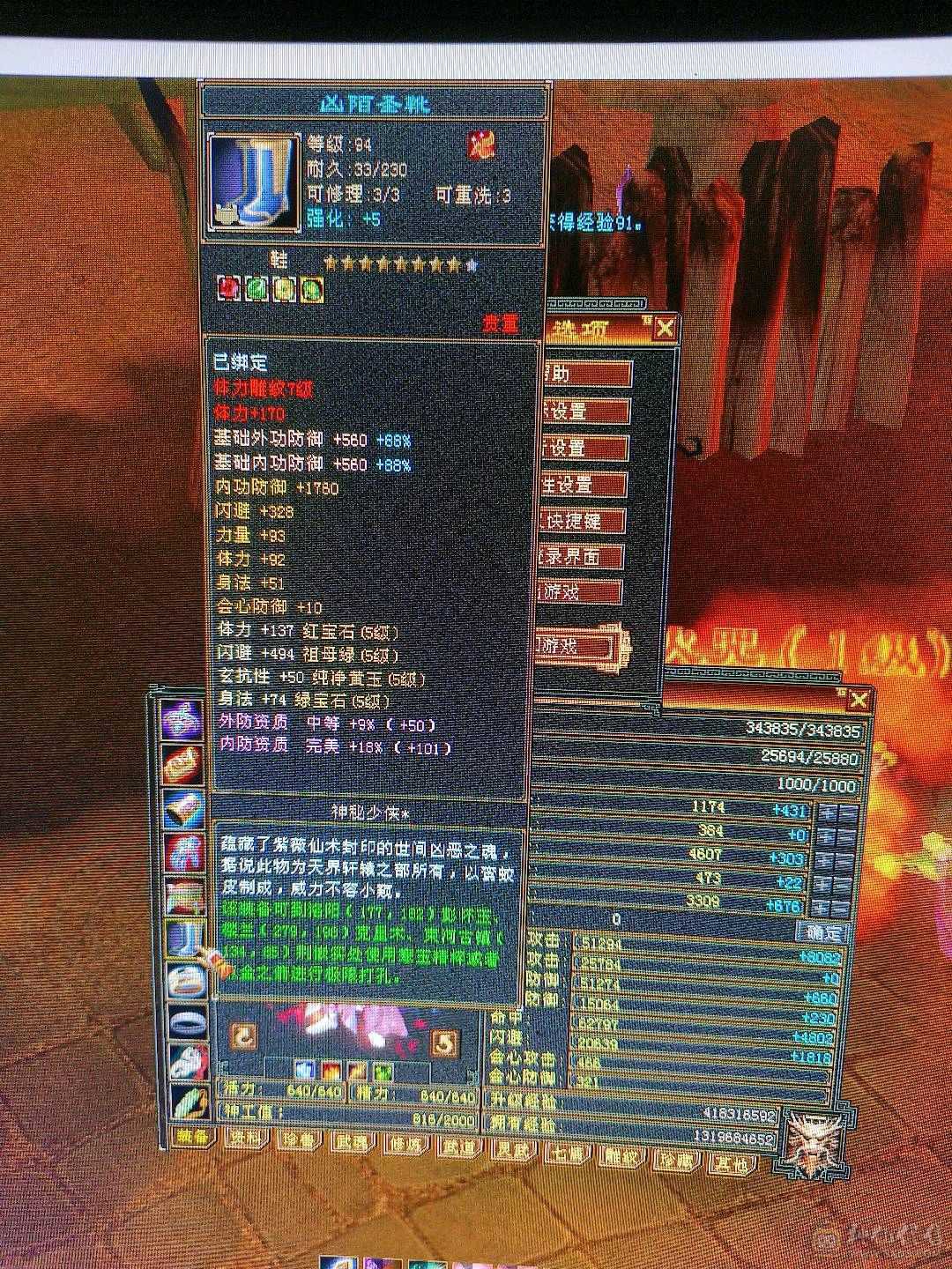 细节极限五  半7雕纹半8雕纹新雕纹5 纹刻5级  高命中高会心六级号面板
