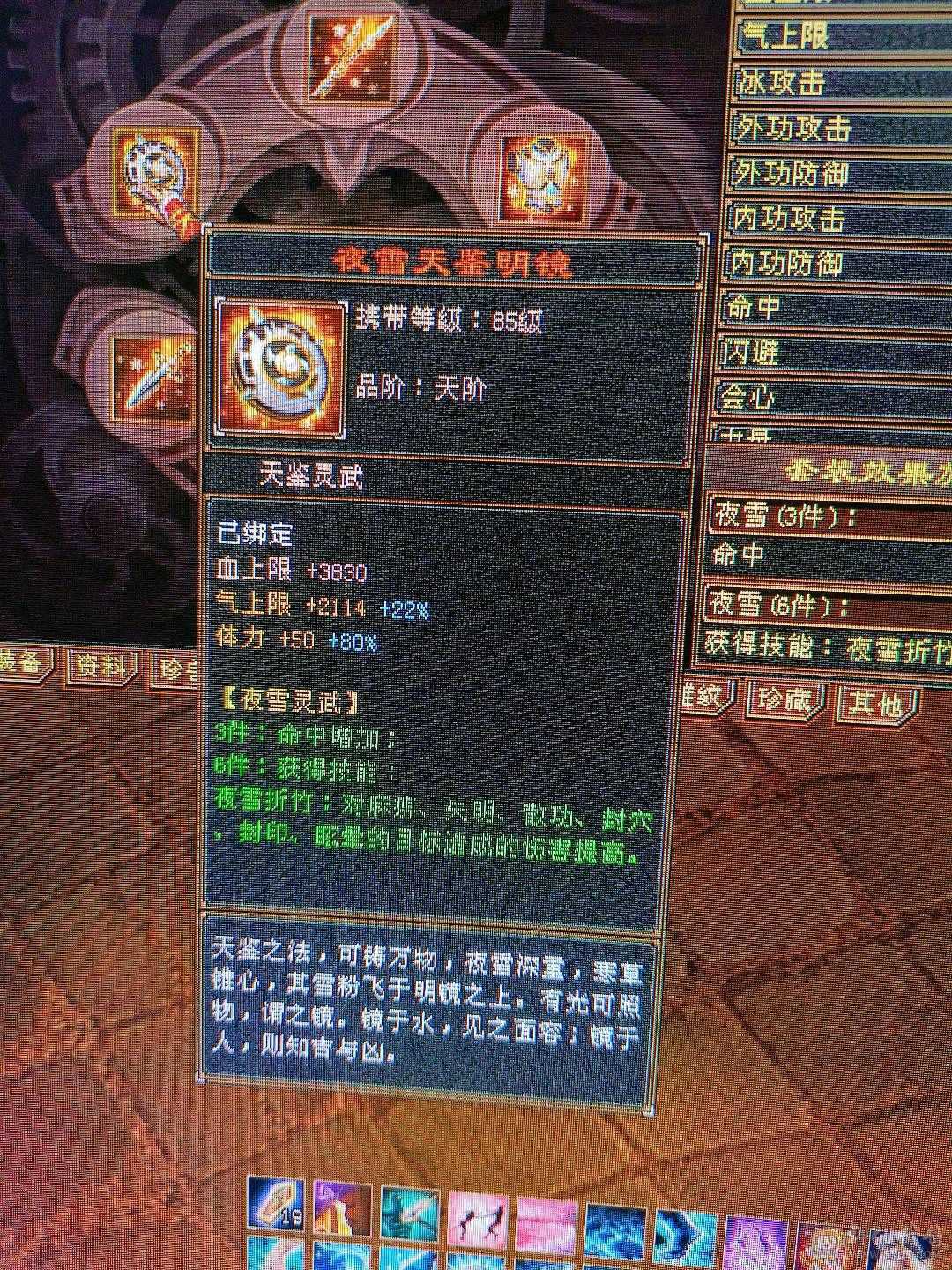 细节极限五  半7雕纹半8雕纹新雕纹5 纹刻5级  高命中高会心六级号面板