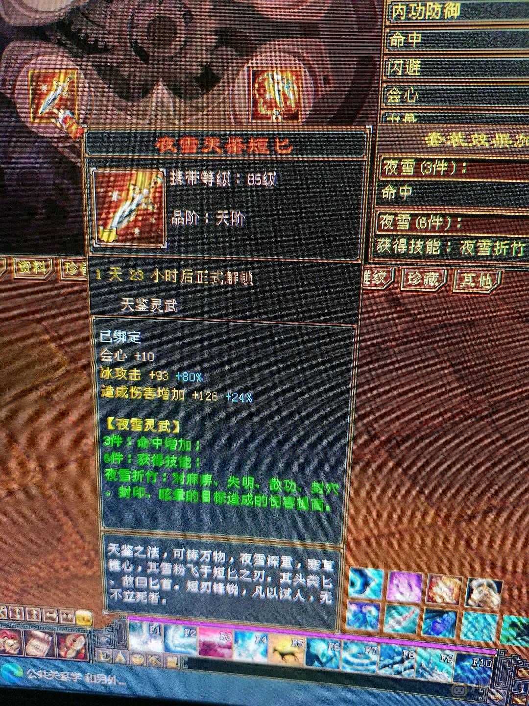 细节极限五  半7雕纹半8雕纹新雕纹5 纹刻5级  高命中高会心六级号面板