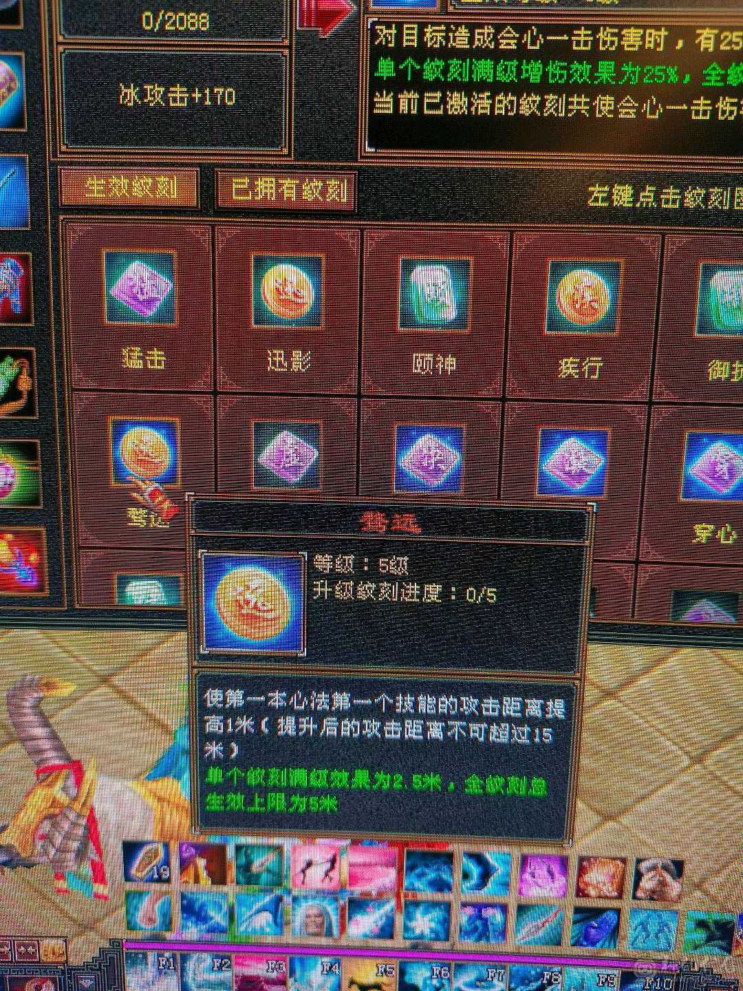 细节极限五  半7雕纹半8雕纹新雕纹5 纹刻5级  高命中高会心六级号面板
