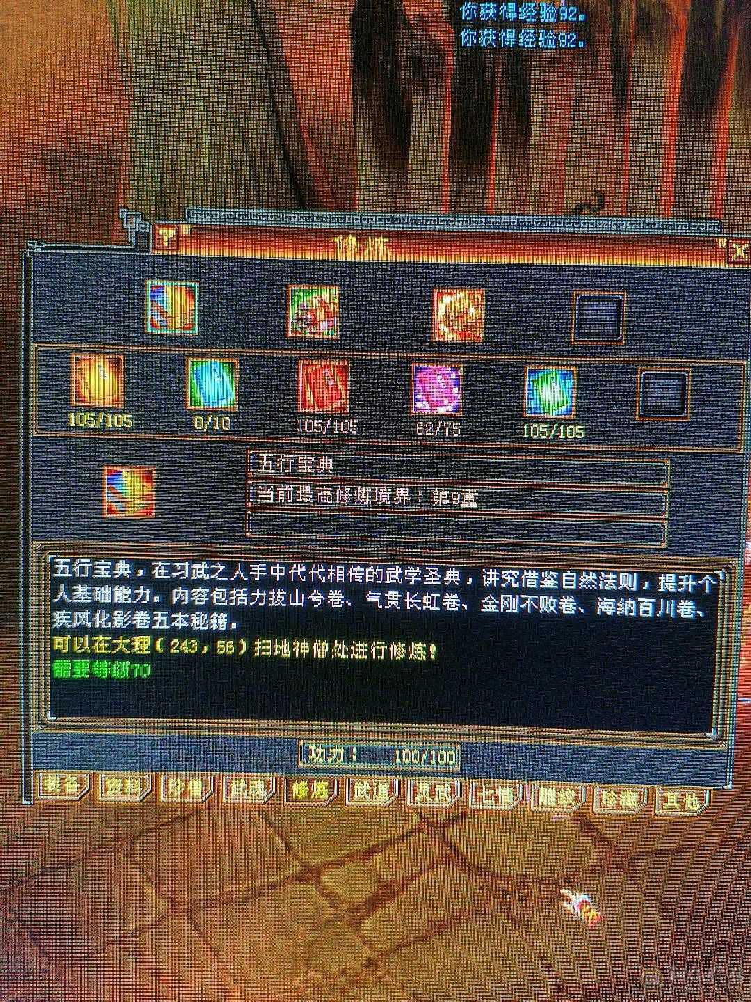细节极限五  半7雕纹半8雕纹新雕纹5 纹刻5级  高命中高会心六级号面板