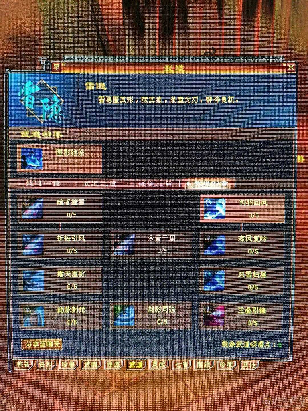 细节极限五  半7雕纹半8雕纹新雕纹5 纹刻5级  高命中高会心六级号面板