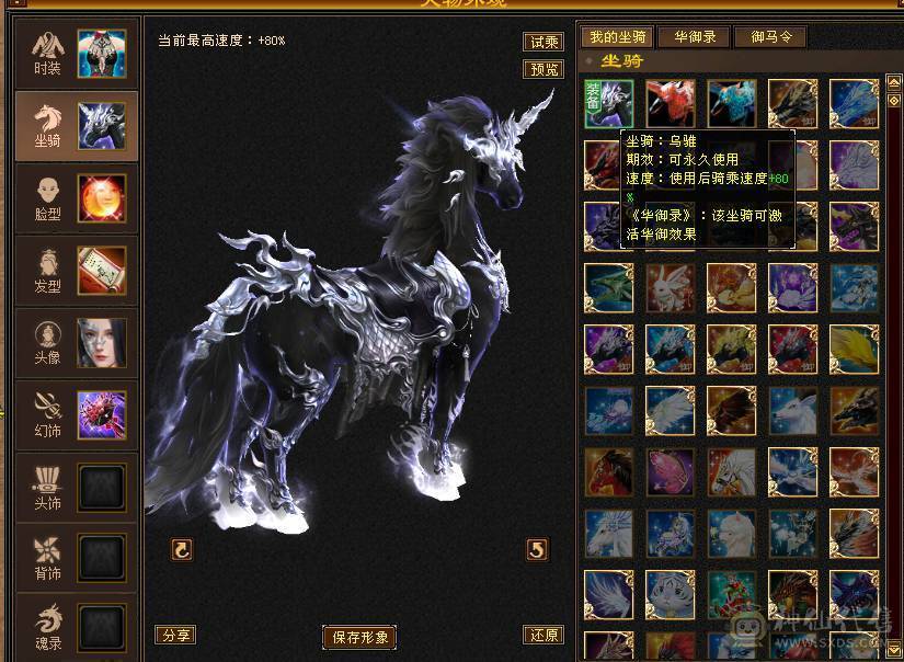 5神50血代4500附体5带6高血乌雅花瓶峨眉