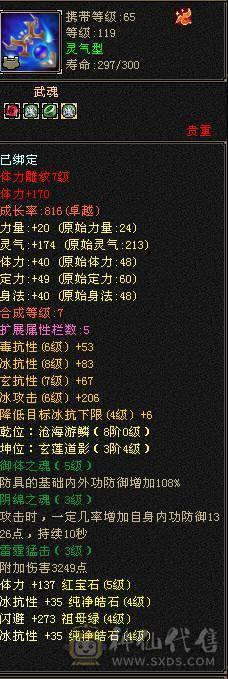 5神50血代4500附体5带6高血乌雅花瓶峨眉