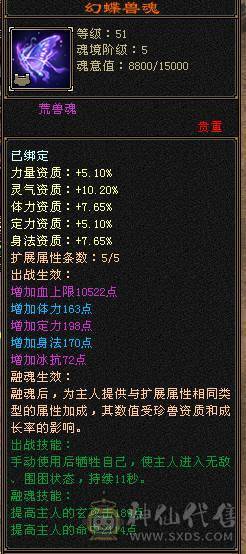 5神50血代4500附体5带6高血乌雅花瓶峨眉