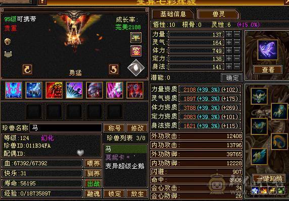 5神50血代4500附体5带6高血乌雅花瓶峨眉