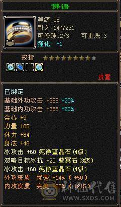5神50血代4500附体5带6高血乌雅花瓶峨眉