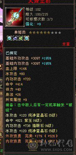 5神50血代4500附体5带6高血乌雅花瓶峨眉