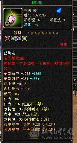 5神50血代4500附体5带6高血乌雅花瓶峨眉