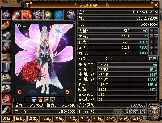 5神50血代4500附体5带6高血乌雅花瓶峨眉