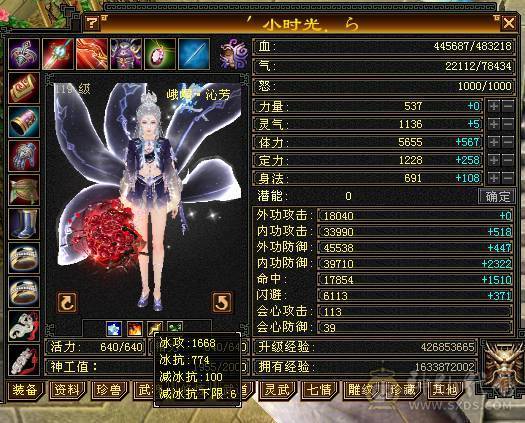 5神50血代4500附体5带6高血乌雅花瓶峨眉