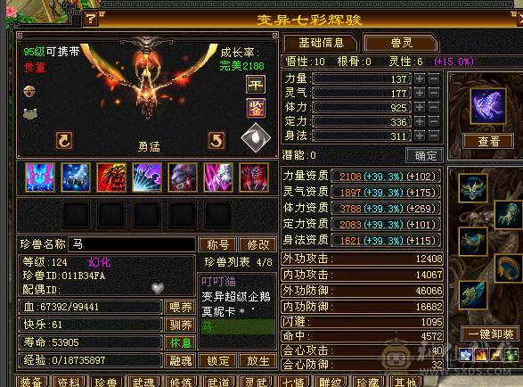 5神50血代4500附体5带6高血乌雅花瓶峨眉