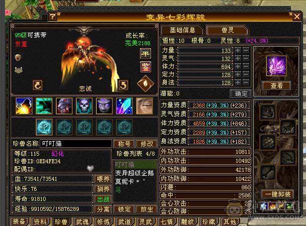 5神50血代4500附体5带6高血乌雅花瓶峨眉