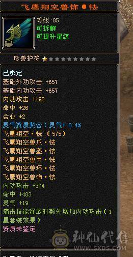 5神50血代4500附体5带6高血乌雅花瓶峨眉
