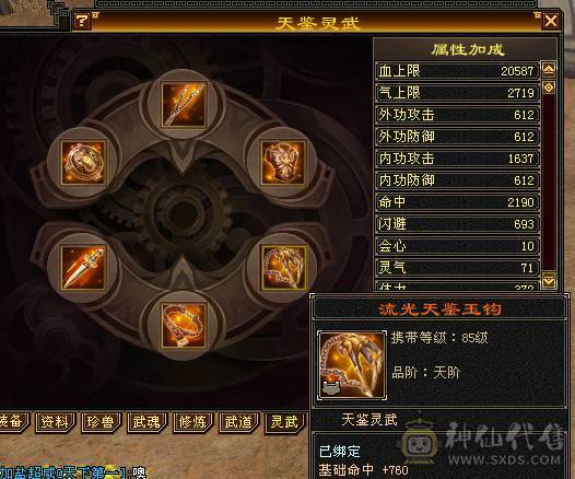 5神50血代4500附体5带6高血乌雅花瓶峨眉