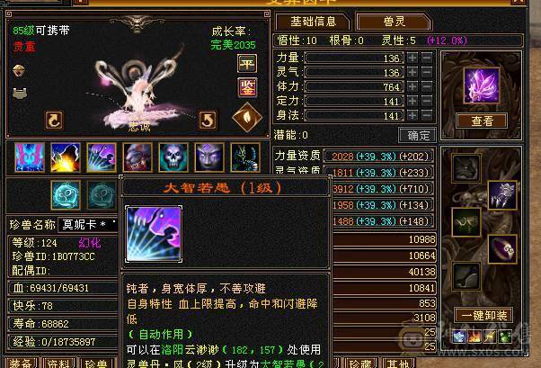 5神50血代4500附体5带6高血乌雅花瓶峨眉