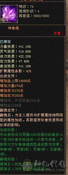 5神50血代4500附体5带6高血乌雅花瓶峨眉