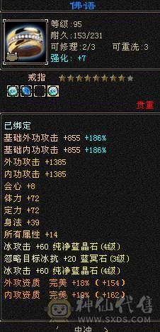 5神50血代4500附体5带6高血乌雅花瓶峨眉